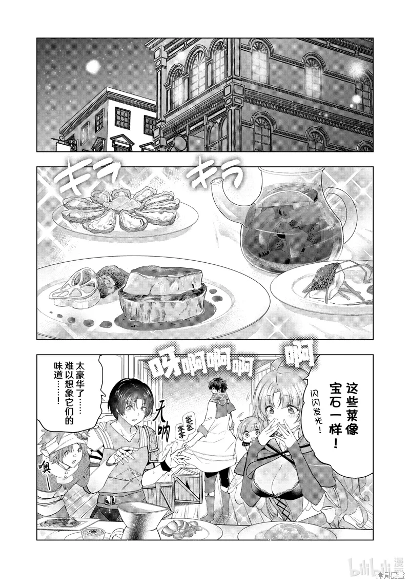 第54话 第8页