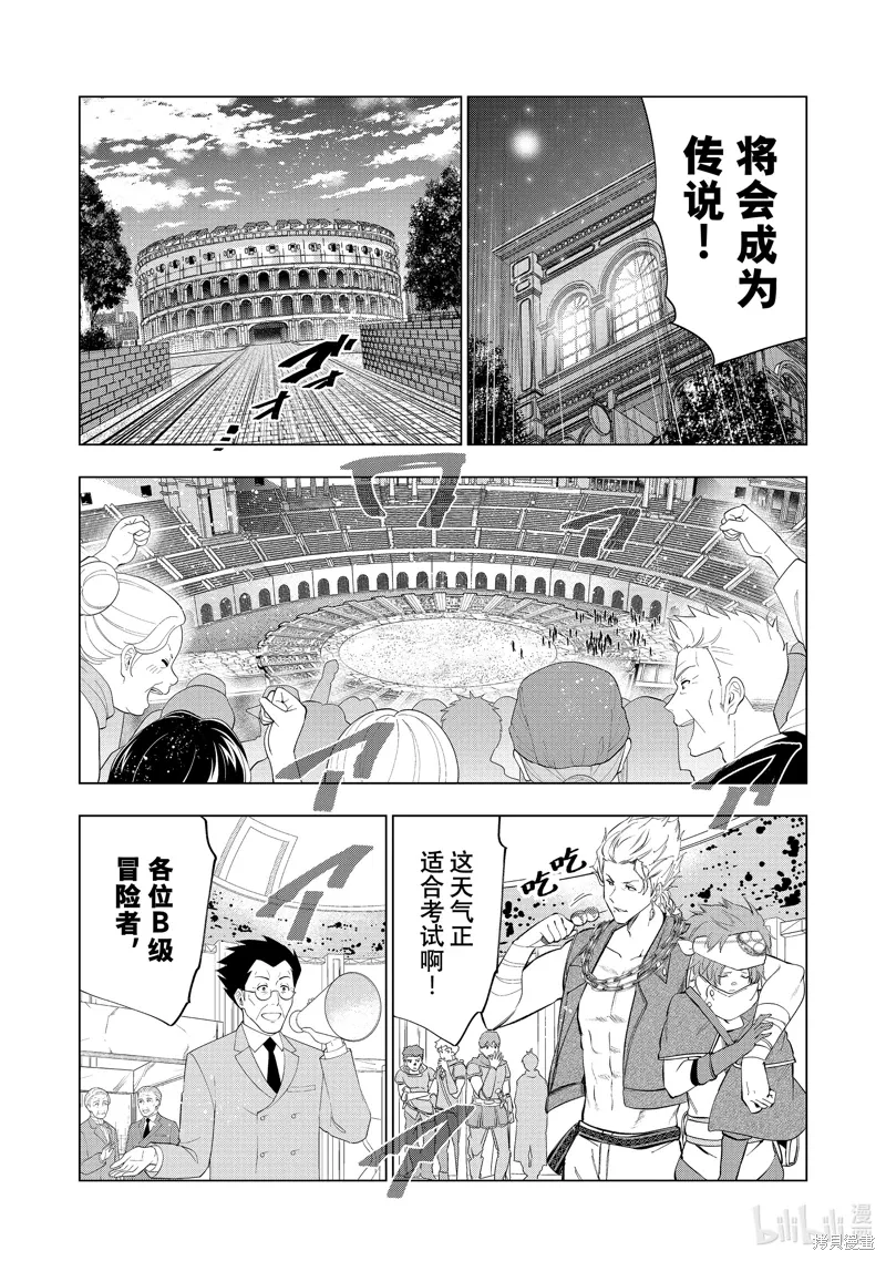 第54话 第16页