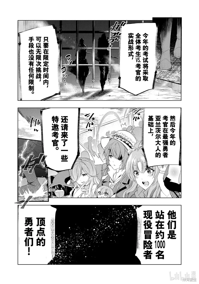 第54话 第17页