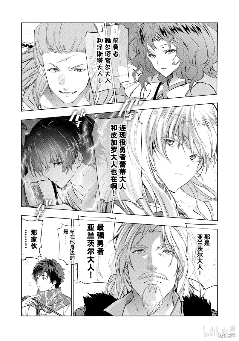 第54话 第20页