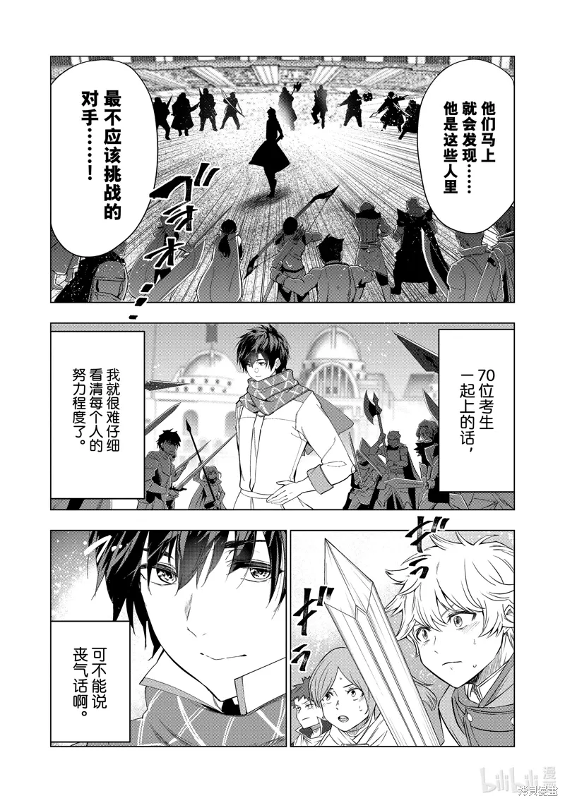 第54话 第25页