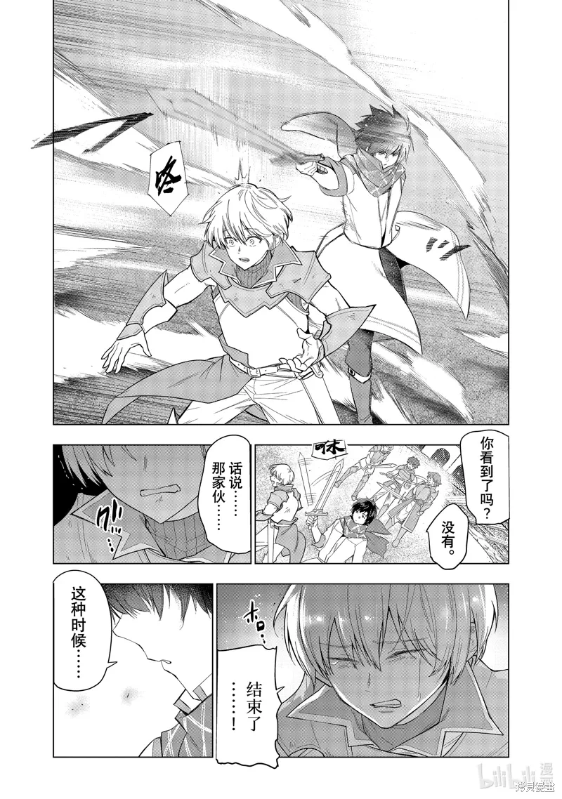 第54话 第27页