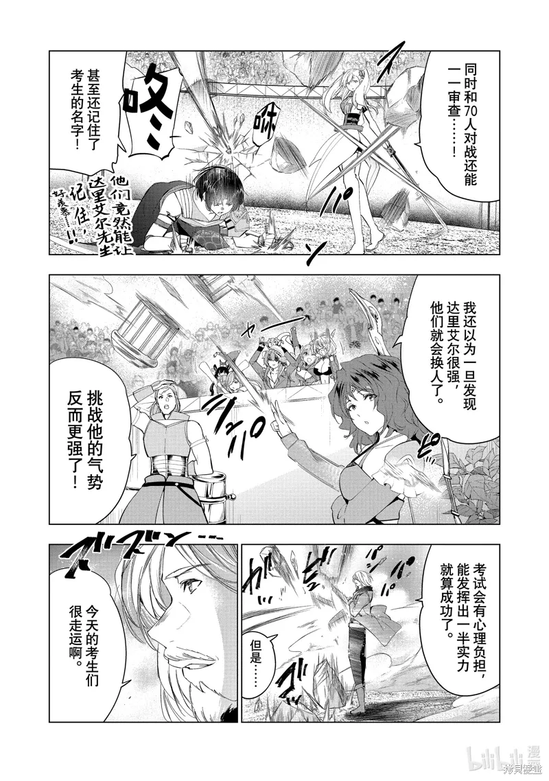 第54话 第31页