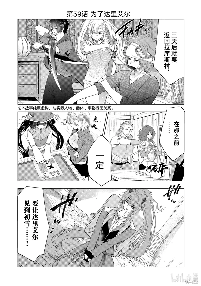 第59话 第2页