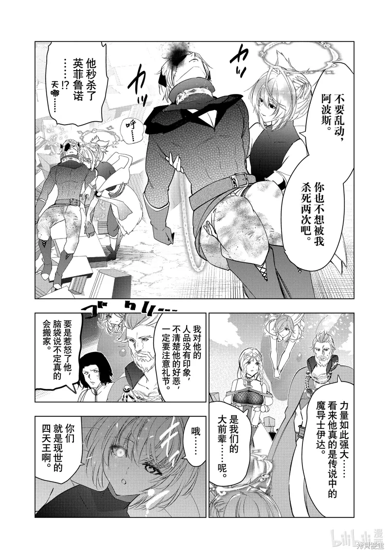 第62话 第1页