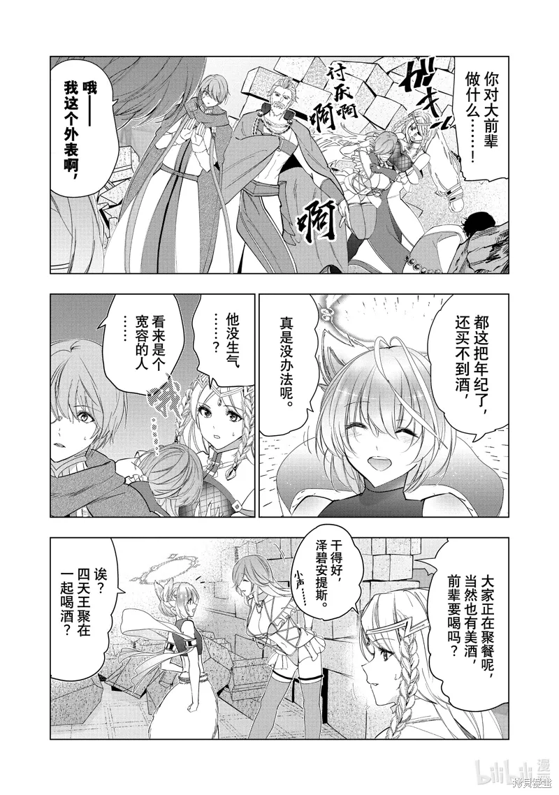 第62话 第3页