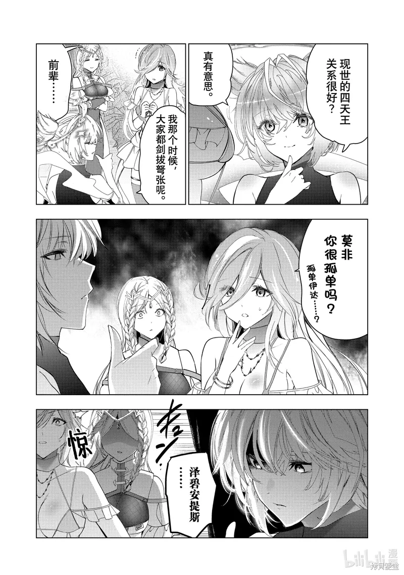 第62话 第4页
