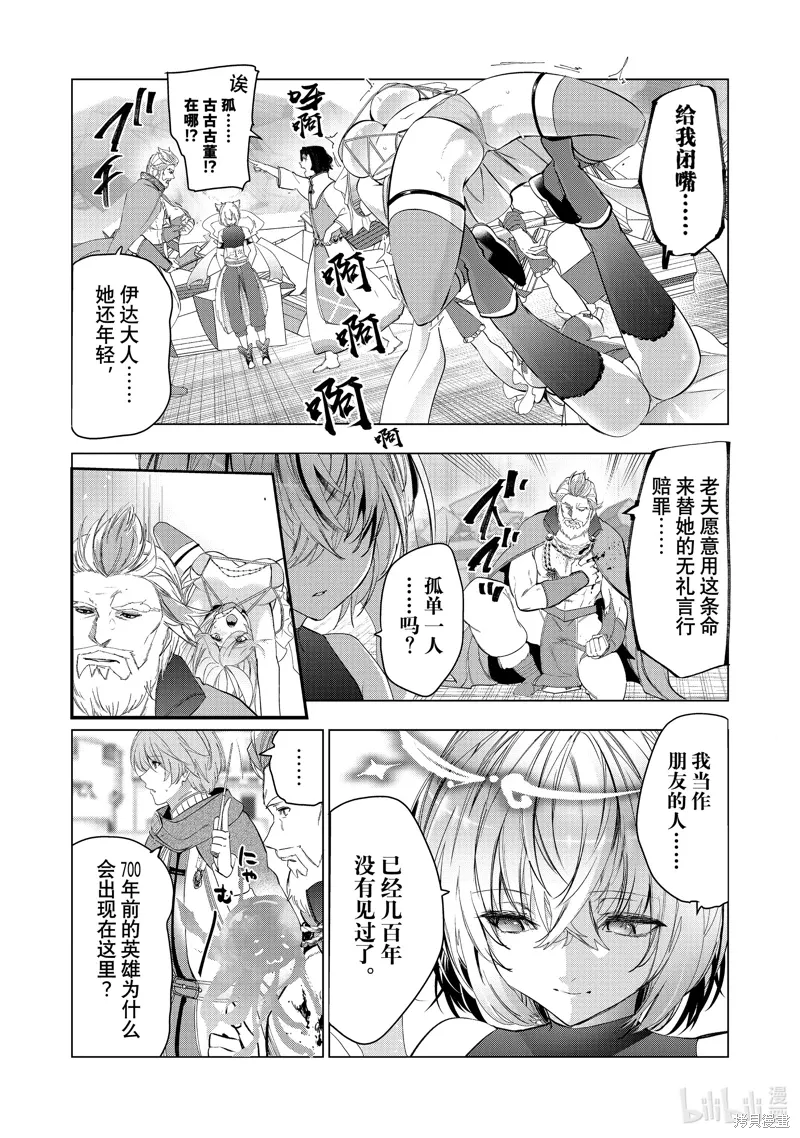 第62话 第5页