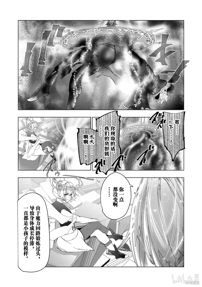 第62话 第7页