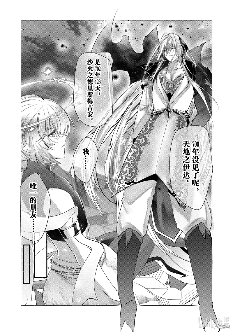 第62话 第8页