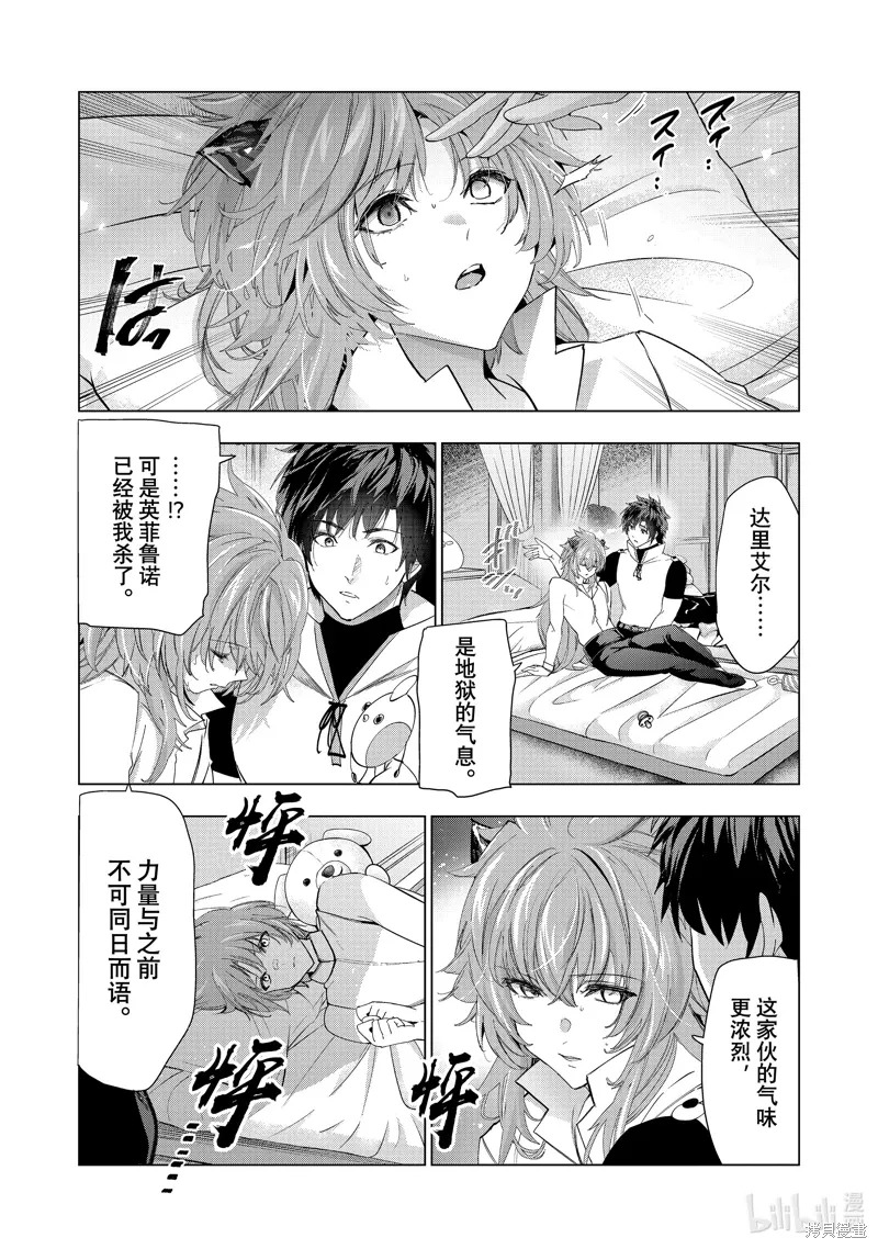 第62话 第9页