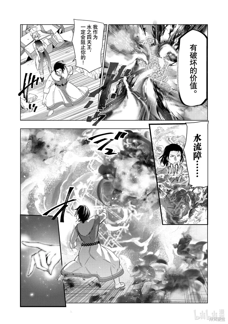 第62话 第11页