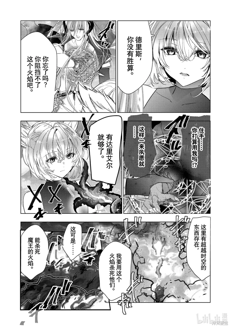 第62话 第13页