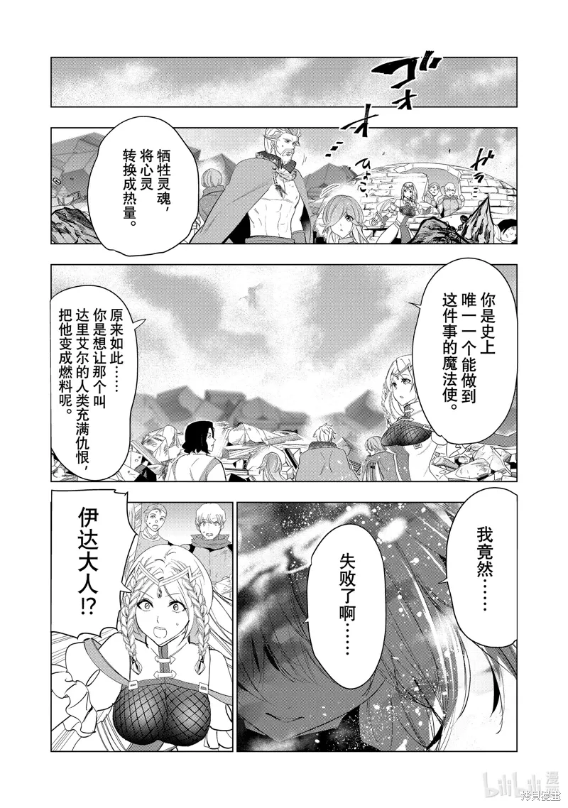 第62话 第17页