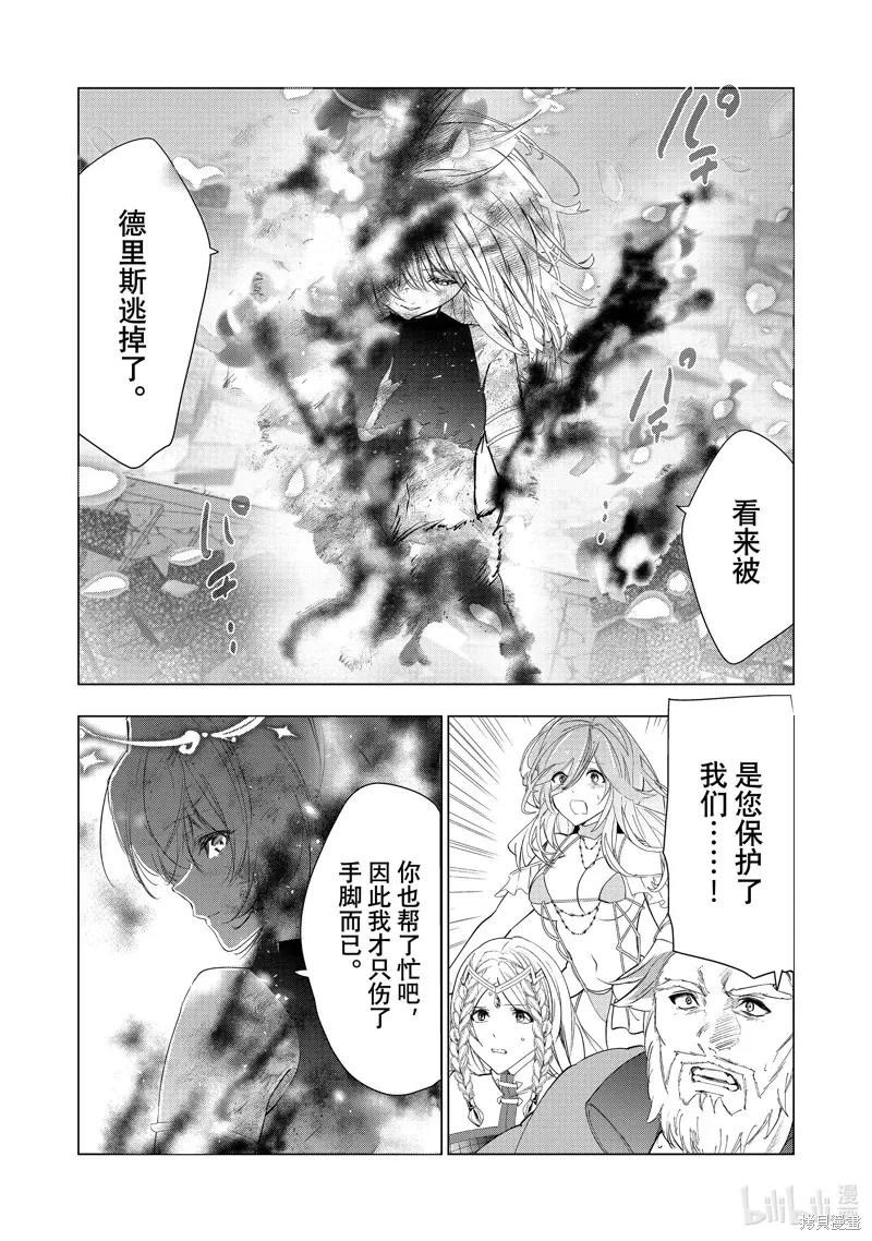 第62话 第18页