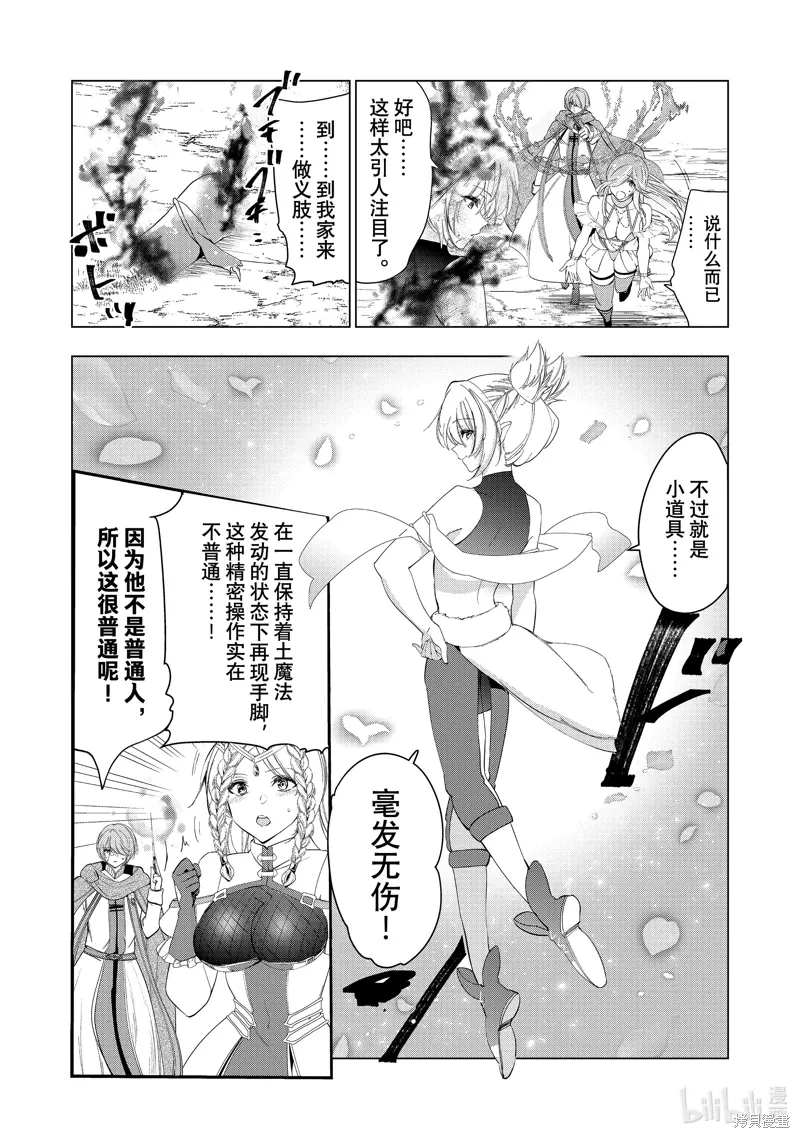 第62话 第19页