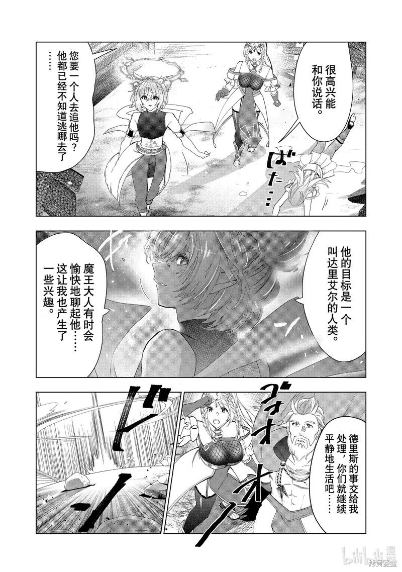 第62话 第20页