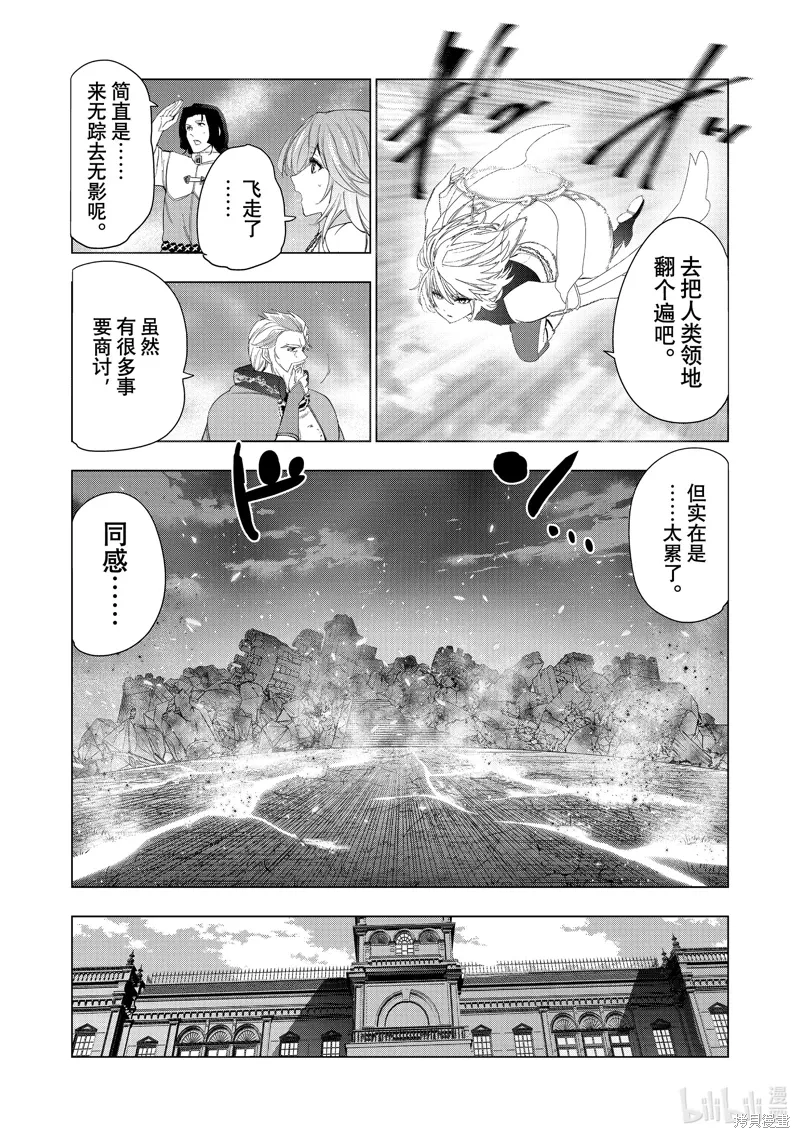 第62话 第21页