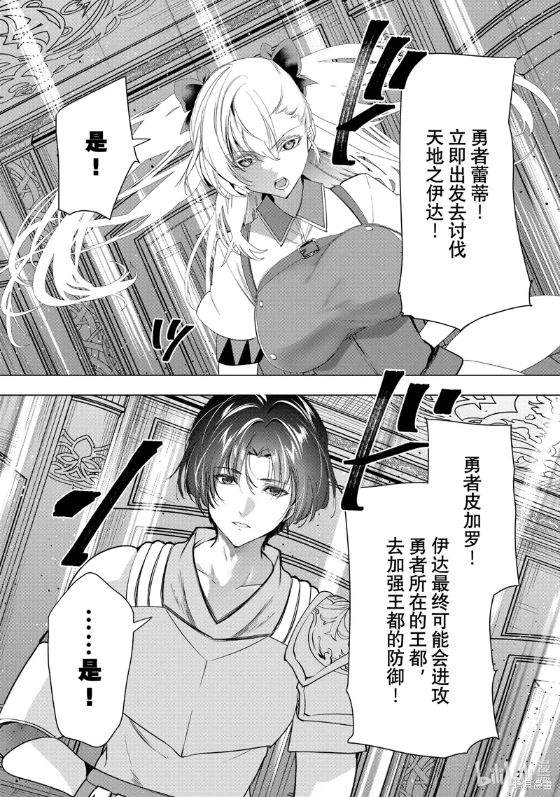 第62话 第28页
