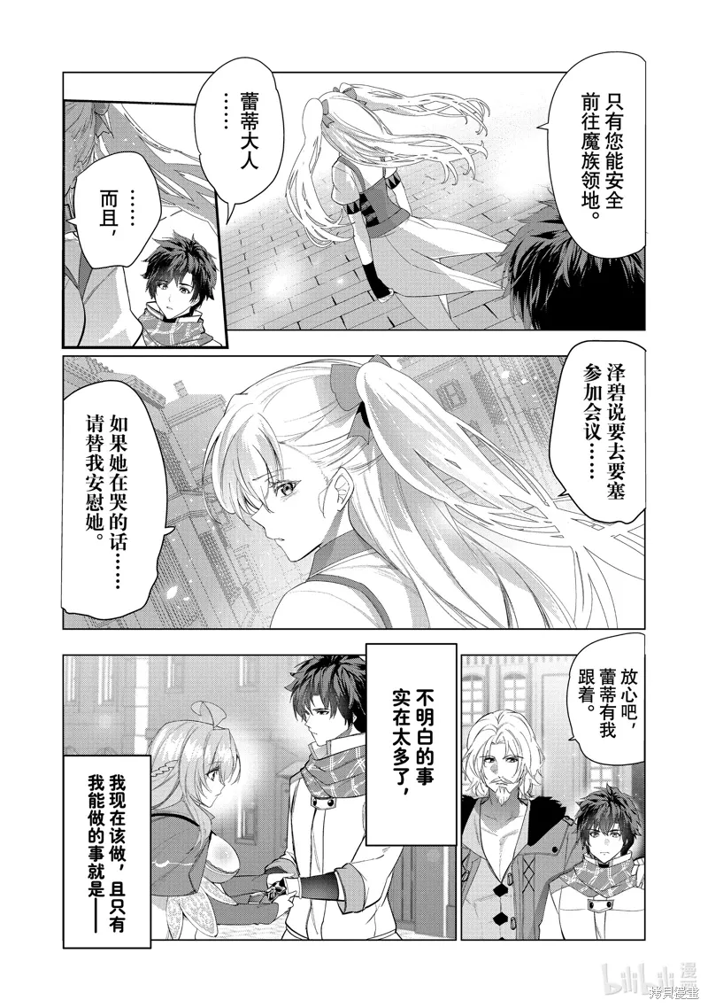 第62话 第31页