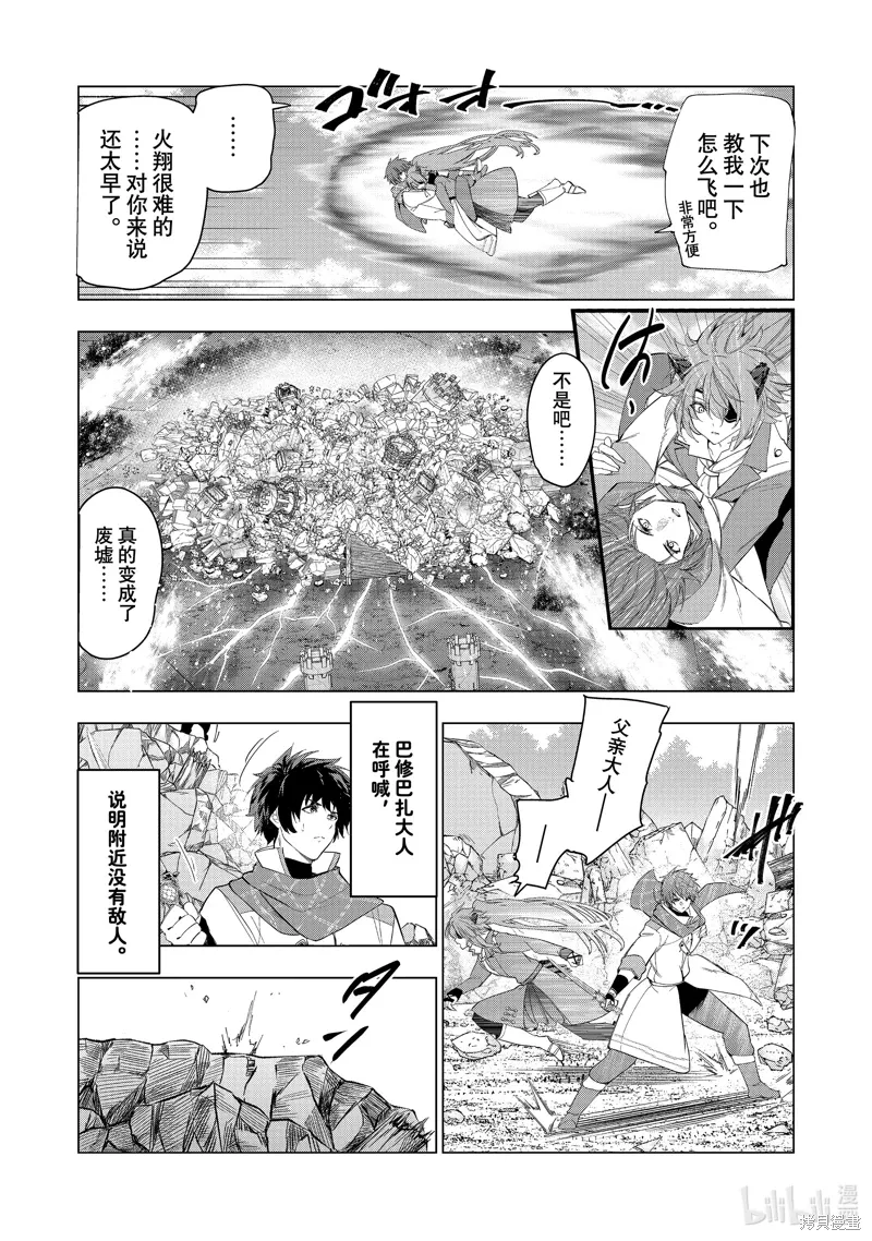 第62话 第34页