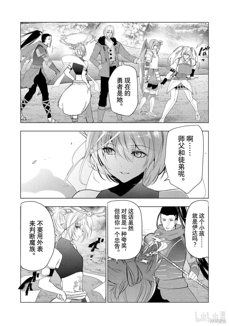 第63话 第22页