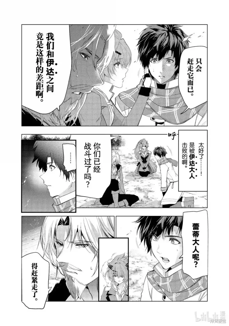 第64话 第7页