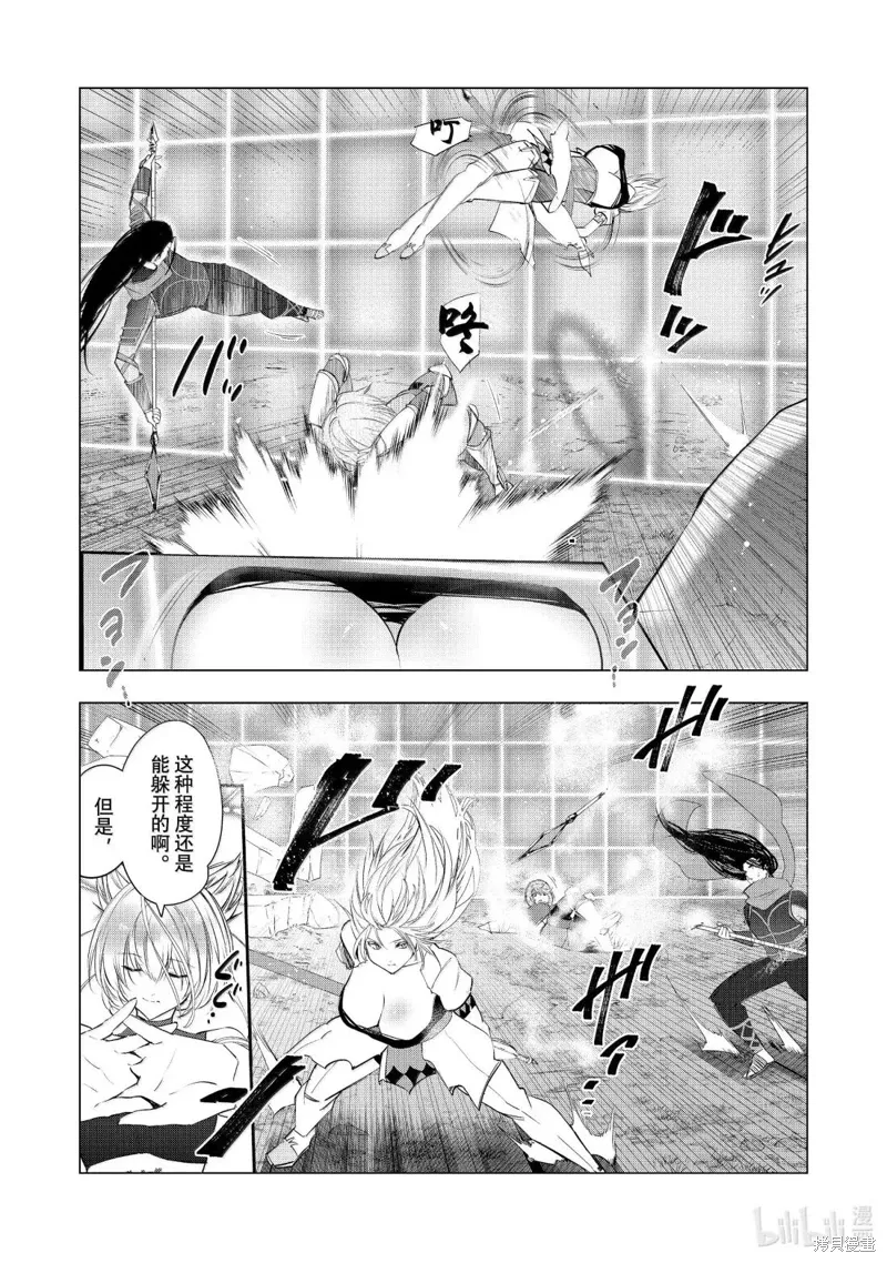 第65话 第8页