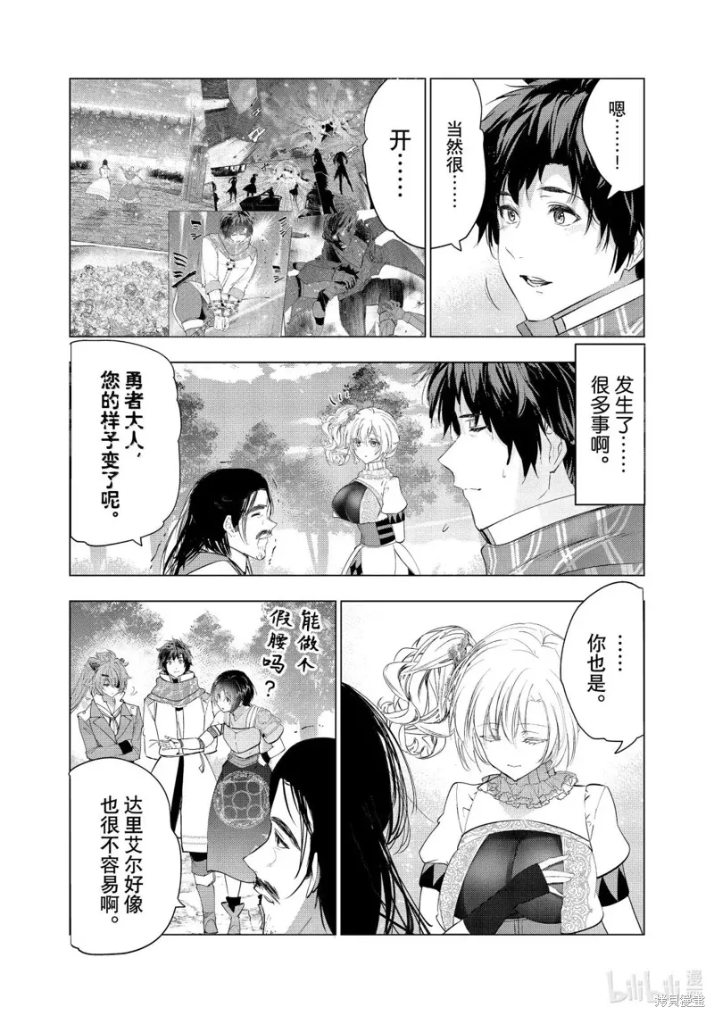 第66话 第23页