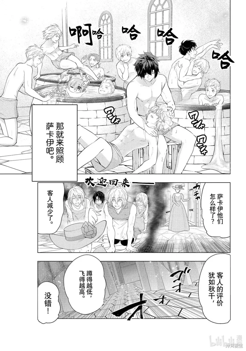 第66话 第27页
