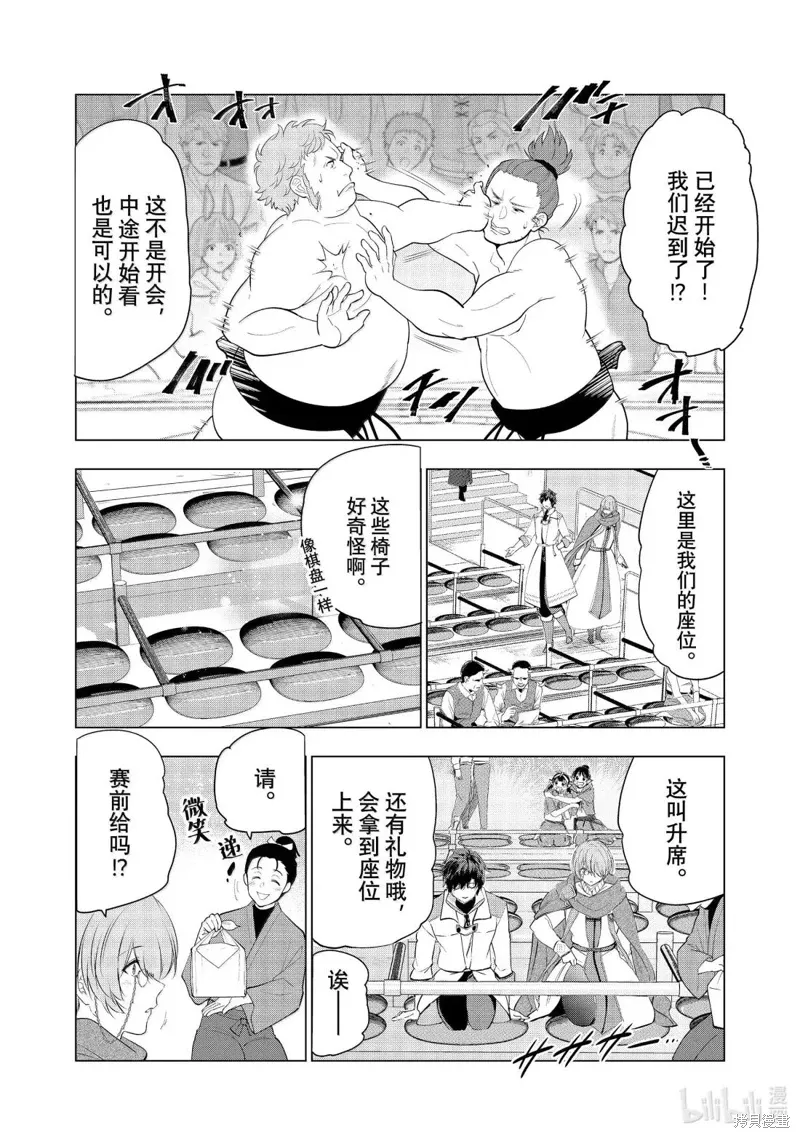 第67话 第24页