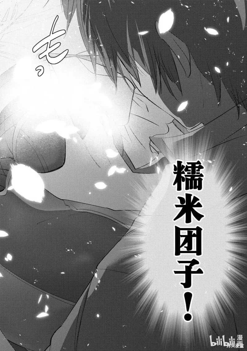 第70话 第34页