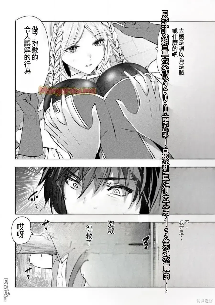第71话机翻 第4页