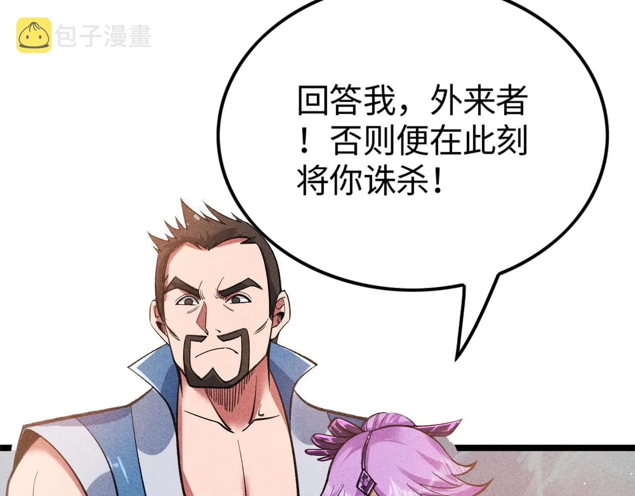 第11话 无心阁 第11页