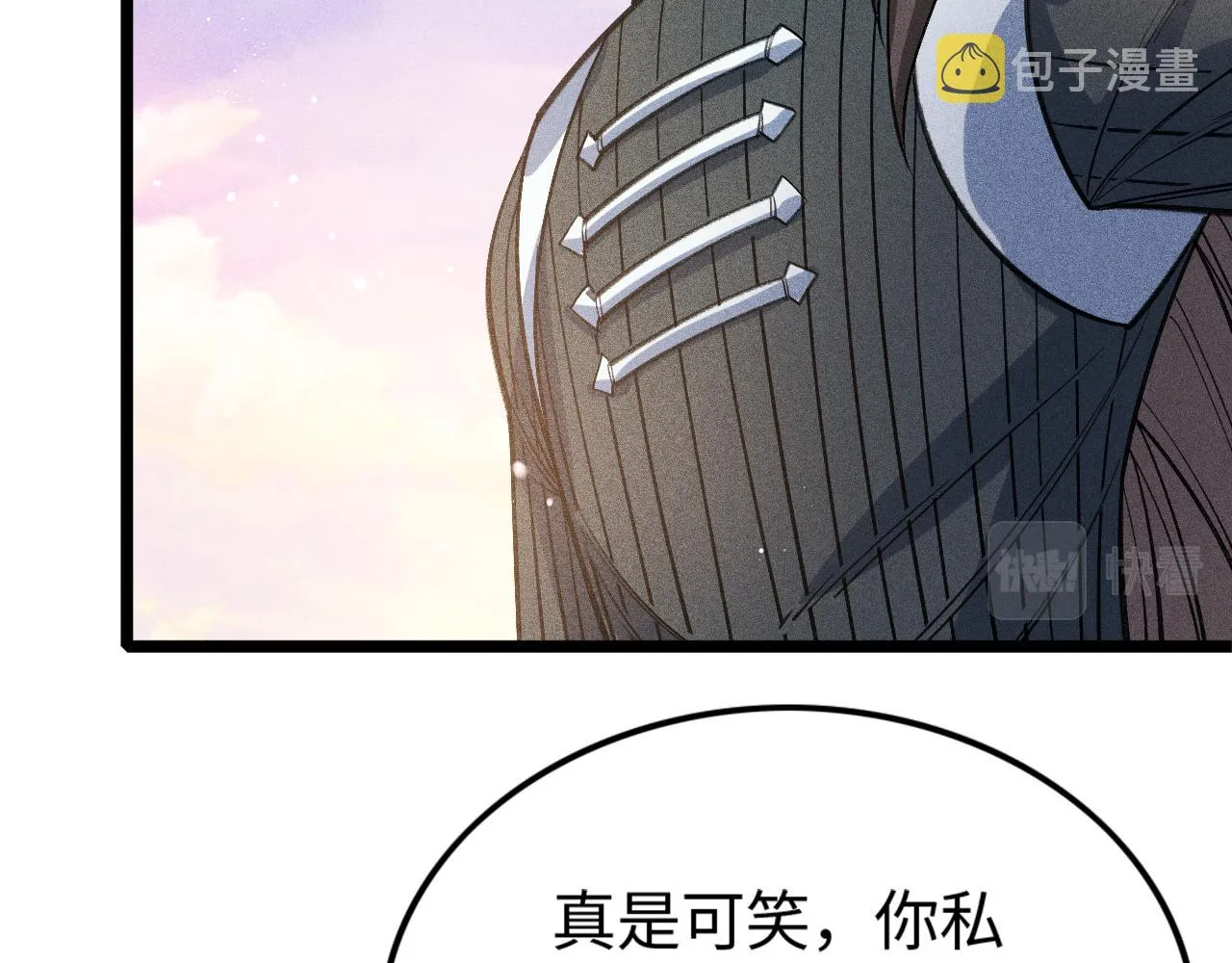 第11话 无心阁 第15页
