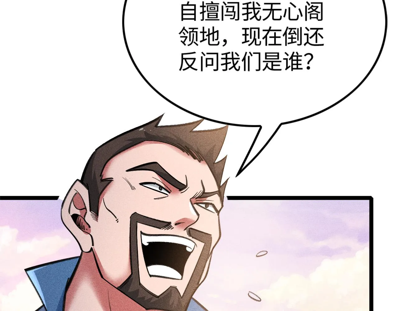 第11话 无心阁 第16页