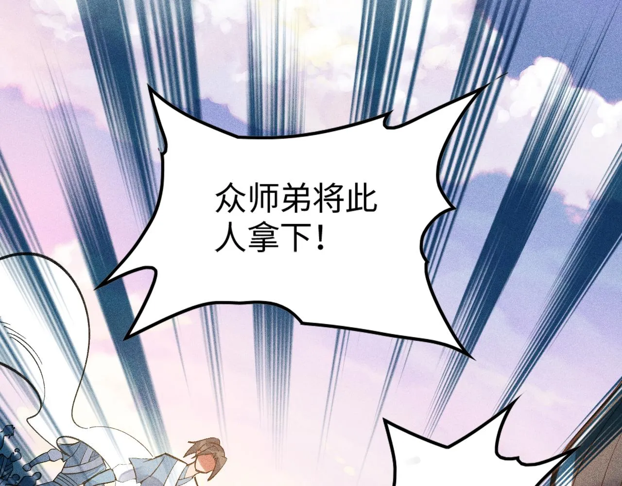 第11话 无心阁 第18页