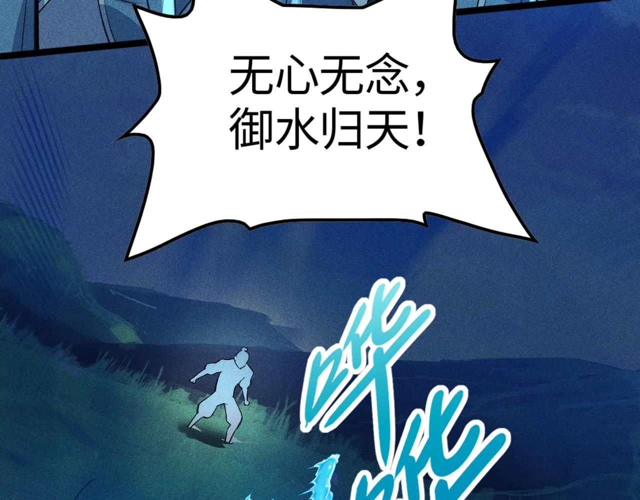 第11话 无心阁 第22页