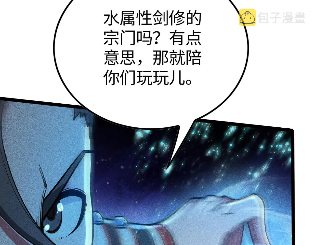 第11话 无心阁 第29页