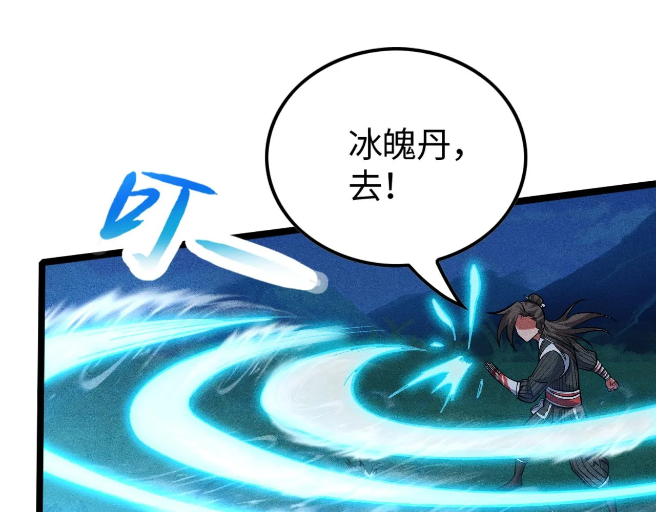 第11话 无心阁 第31页