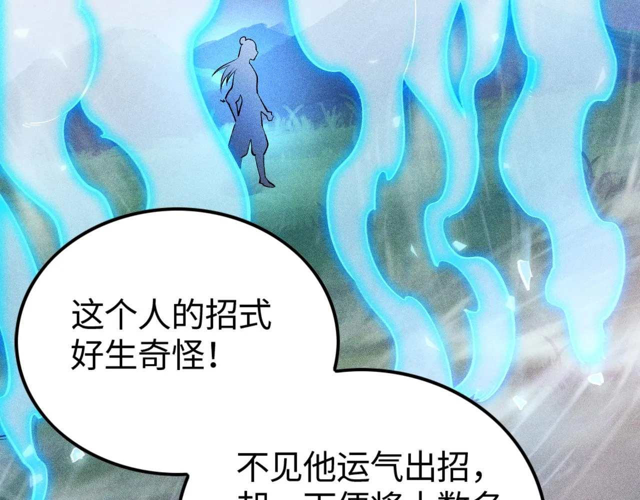 第11话 无心阁 第39页