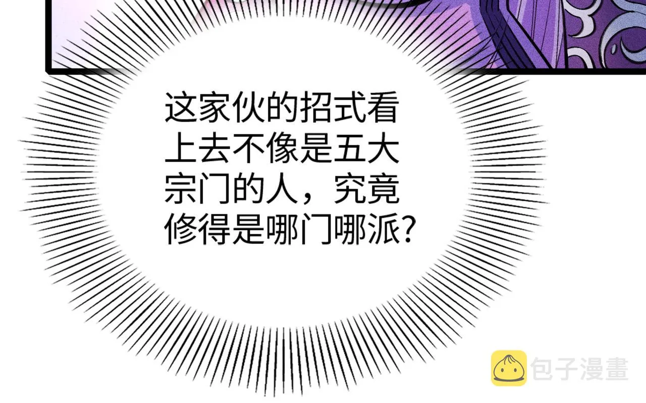 第11话 无心阁 第43页