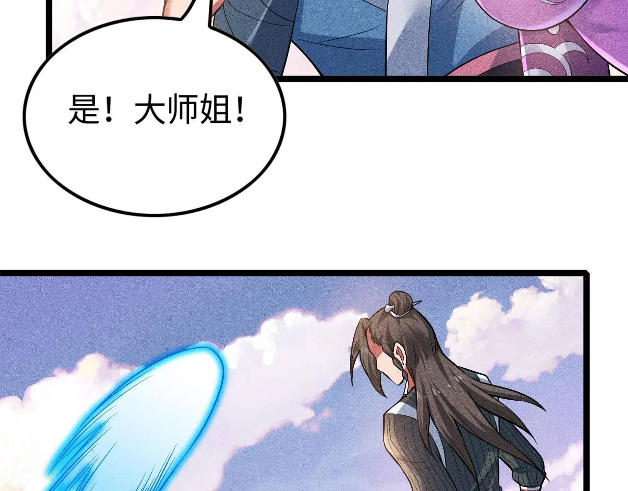 第11话 无心阁 第46页