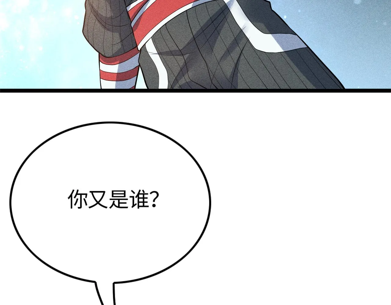 第11话 无心阁 第51页