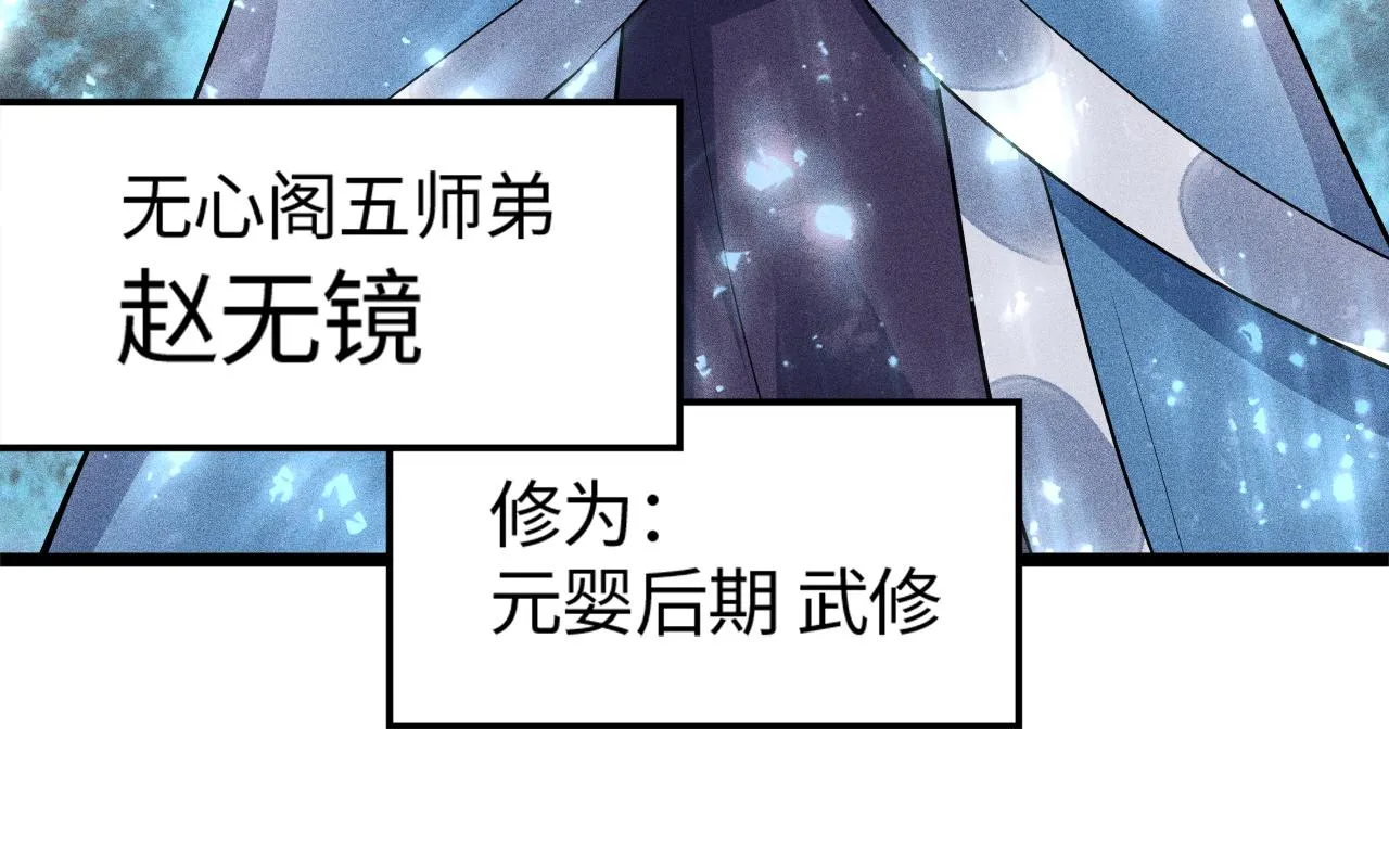 第11话 无心阁 第56页