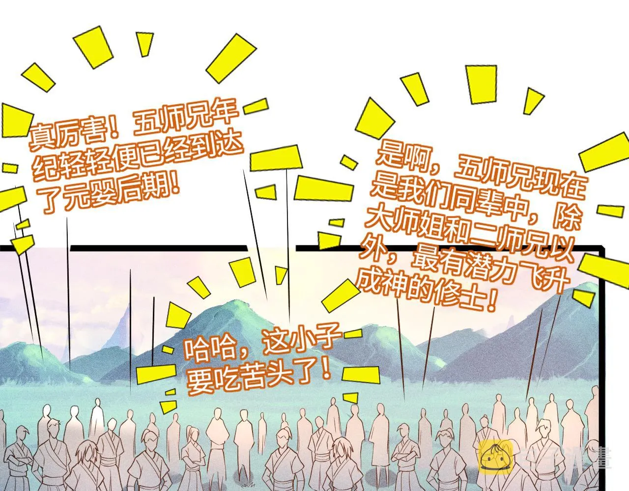 第11话 无心阁 第57页