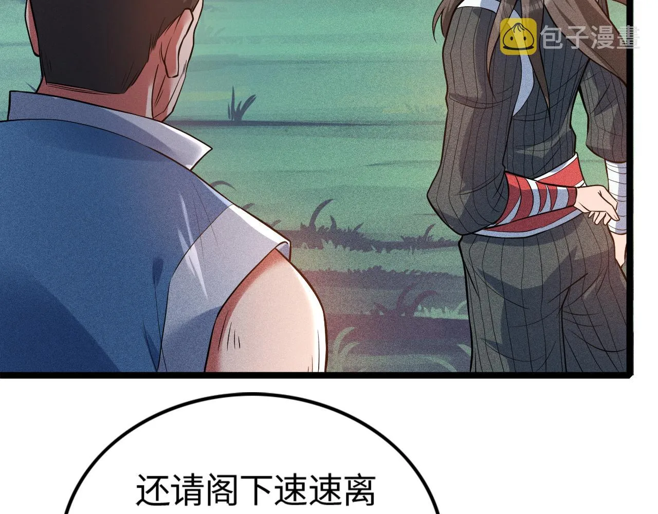 第11话 无心阁 第59页