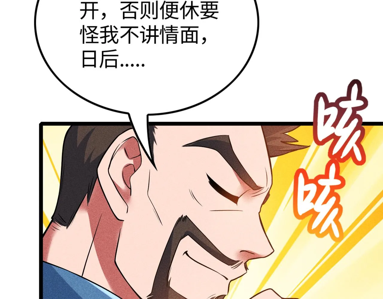 第11话 无心阁 第60页