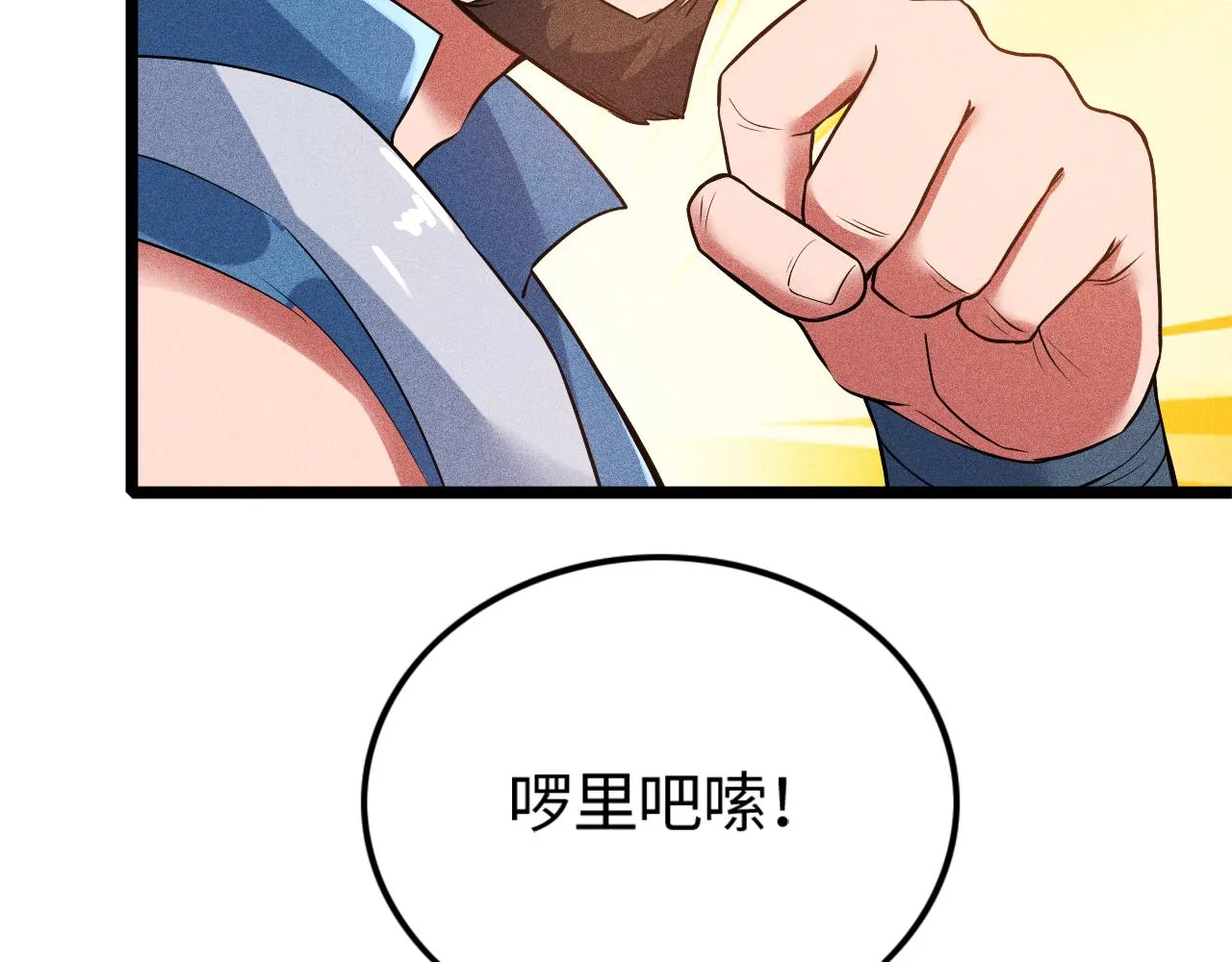 第11话 无心阁 第61页