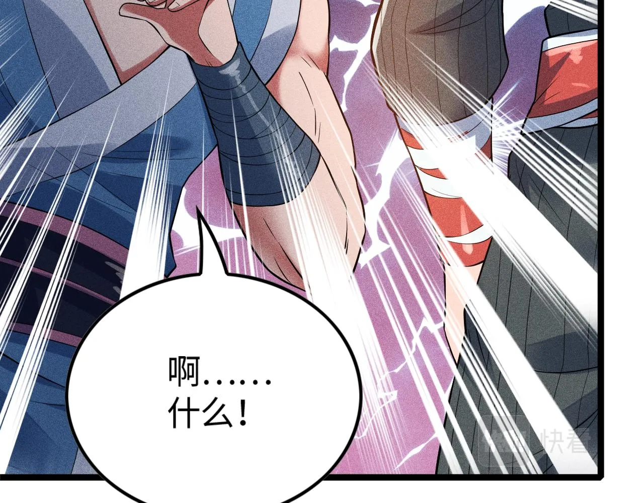 第11话 无心阁 第63页